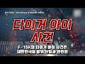 15년 기다려 fa 50 도입 시도 f 16 산다는 유럽 예상 불발 불가리아 돌발 행동에 eu 당황