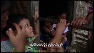 အေမ့ေလ်ာ့ခံ ၿငိမ္းခ်မ္းေရးအသံ - Forgotten Sound of Peace - Myanmar subtitle