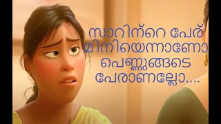 സാറിന്റെ പേര് മിനിയെന്നാണോ പെണ്ണുങ്ങടെ പേരാണല്ലോ....| Malayalam Comedy Scenes| Biju Comedy Scenes