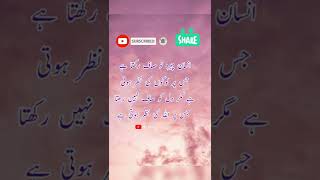 Insan Chehra To Saaf Rakhta Hai / Deep Quotes In Urdu