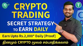 Earn Daily From Crypto Trading 🔥 in Tamil | Strategy to Make Money From Cryptocurrency