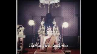 ขอถวายความอาลัยแด่สมเด็จพระสังฆราชทรงเสด็จสู่สวรรค์คาลัย...