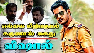 எல்லை மீறியதால் கருணாஸ் கைது விஷால் கருத்து | Karunas | SV Sekar | H Raja