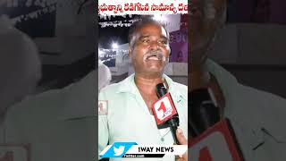 బటన్ నొక్కి.. ఎవడబ్బ సొమ్మిత్తన్నావ్.. / వామ్మో.. జగన్ కి రాడ్డు దించేసిన  సామాన్యుడు | Public talk