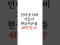 인터넷가입 은 기가요 인터넷만 가입해도 현금사은품 33만원 알뜰인터넷 월 20900원