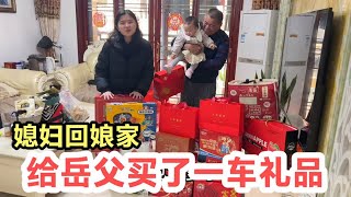 广东女婿就是讲究，媳妇回娘家取了一万现金，礼品直接塞满后备箱