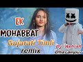 એક મોહાબત | ek mohabbat | gujarati timli dj remix song | dj ashish dharampur