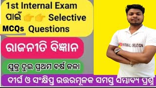 Political Science MCQs || +2 1st Year Arts|| Top Questions for Quarter End Exam 2021