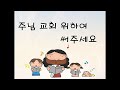 나의 피난처 예수