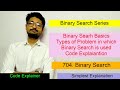 704. Binary Search | Binary Search Playlist | Leetcode Easy | LEETCODE