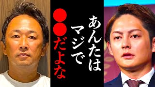 【青汁王子】ガーシーに会ったんだけどさ...正直彼は●●でした【青汁王子 切り抜き 三崎優太 東谷義和 ガーシーch ひろゆき 立花孝志 NHK党】