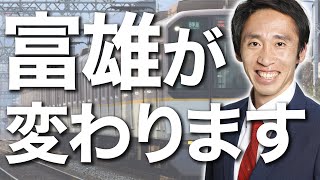 【富雄駅が変わる！】答弁下さった市長に感謝。道路安全対策について