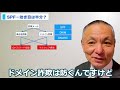 spfとは？dkim認証とは？dmarcとは？dnsと送信ドメイン認証の仕組みをわかりやすく簡単に解説