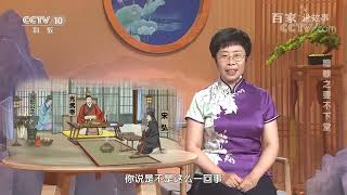 [百家说故事]糟糠之妻不下堂|中华地图