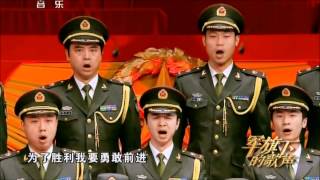 當那一天來臨 -- 解放軍合唱團