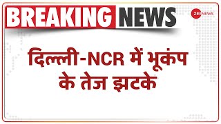 Breaking News: Delhi-NCR में Earthquake के तेज झटके, Punjab से लेकर Jammu-Kashmir तक दिखा असर | News