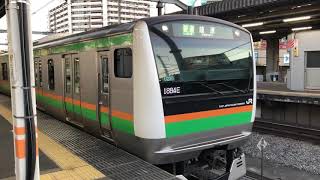 E233系3000番台・E231系1000番台ヤマU220編成+ヤマU590編成赤羽発車