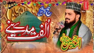 Syed Asad Hussain Shah Kazmi New Super Hit Hajj Special Kalam 2018 Meri Ulfat Madinay Sy Studio BRT