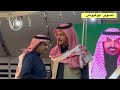 طاروق فالح الغنامي و سفر الدغيلبي من حفل الرياض تاريخ ٢٨_٦_١٤٤٦