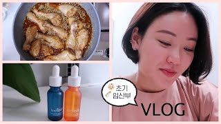 [VLOG] 11년차 직장인 임산부 출근룩 | 퇴근하고 닭도리탕 해먹기 | 주말 브런치 | 깜짝 구독자 이벤트🎉