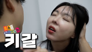 5천원만 주면 키스해 주는 놈 *식사주의*