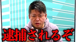 【ホリエモン】彼が逮捕される可能性が高まってきました。田口翔被告の裁判について解説します【堀江貴文 切り抜き 山口県阿武町 オンラインカジノ】