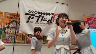 Get AIl right / GEOアイドル部