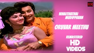 Oruvar Meethu Video song | MGR | Ninaithathai Mudippavan | Remastered HD videos