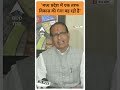 madhya pradesh में एक तरफ विकास की गंगा बह रही है shivraj singh chouhan abpgangalive