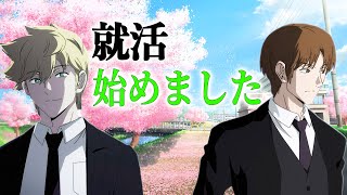 平和になって就職するボーダー隊員に対するみんなの反応集【ワールドトリガー】