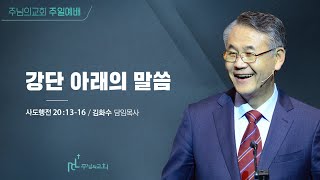 2022년 5월 29일 주일예배실황