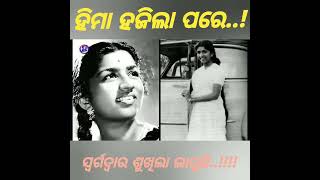 ଦୁଷ୍ଟ ଝିଅଟି ହଜିଲା ପରେ...  !