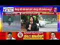 bengaluru rains ರಾಜ್ಯ ರಾಜಧಾನಿಯಲ್ಲಿ ಚುರುಕುಗೊಂಡ ಮುಂಗಾರು ಮಳೆ monsoon weather @newsfirstkannada