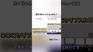 【永久保存版】VTuber必見！スマホで作るサムネイル講座！【アイビスペイント】