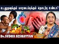 வெறும் வயிற்றில் எதையெல்லாம் சாப்பிடக்கூடாது -Dr.Sudha Seshayyan | Medical Q & A Epi - 32