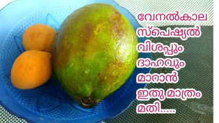 പഞ്ചസാര ചേർക്കാതെ ഹെൽത്തി മിൽക്ക് ഷേക്ക്‌ || avocado chikkoo milk shake||