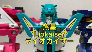 【G1 TV】Transformers Liokaiser トランスフォーマー 合体戦士  ライオカイザー　变形金刚 煞星 组合金刚 G1 Toys　タカラ TAKARA