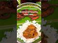 Chettinad Chicken Gravy | Kadai  Chilly #kadaichilly #chicken #chickenrecipe #kadairecipe