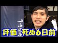 【シンボリック“海”】コンマニセンチ竹永の死ぬ前に食べたい！春先に食べる海の恵みと大地の恵みを味わえる奇跡のお店っ！【海坂屋】