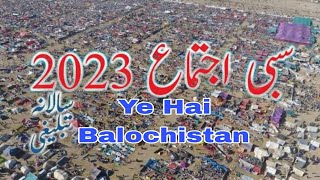 Sibi Salana Tablik Ijtima 2023 Ye Hai Balochistan Drone Video