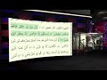 heart felt recitation of surah al mulk by sheikh moutasem al hameedy