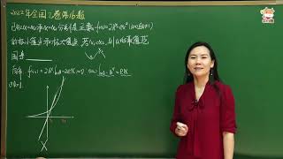 【司马红丽数学】压轴小题经典的出题手段   函数与导数