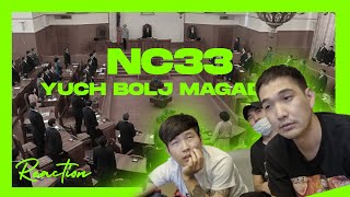 NC33 - Юу ч болж магадгүй 2020 REACTION VIDEO