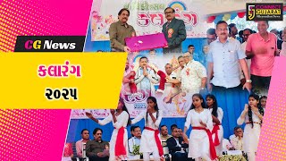 અંકલેશ્વર: હાંસોટના ઇલાવ ગામે આવેલ આર.કે.વકીલ હાઈસ્કૂલનો વાર્ષિકોત્સવ કલારંગ 2025 યોજાયો...