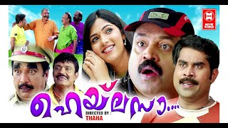 Hailesa Malayalam | Malayalam Comedy Movie | Suresh Gopi | Suraj Venjaramoodu | Malayalam Full Movie