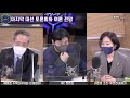 kbs 열린토론 마지막 대선 토론과 깜깜이 기간 여론 전망 with 여론조사 전문가 kbs 220302 방송