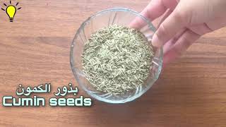 No-Diet No EXERCICE - Cumin Water Daily Lose Belly Fat Fast In 1 Week Lose Jeera Water Beauty recipe