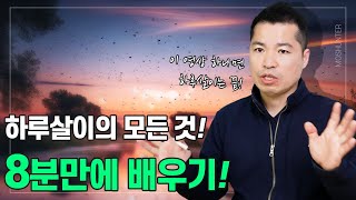 끝없이 몰려오는 하루살이, 최고 전문가가 신속 대응 가이드를 소개합니다!