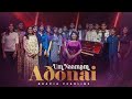 Um Naamam Adonai |உம் நாமம் அடோனை| Gracia Pearline