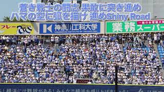 横浜DeNAベイスターズ 佐野恵太 応援歌 横浜スタジアム【歌詞有り】